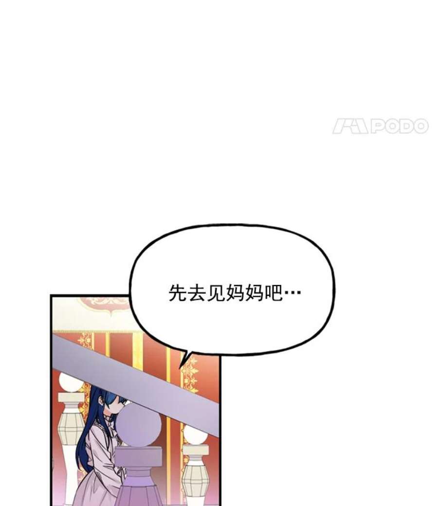 大魔法师的女儿1.西格莱的蠢货
