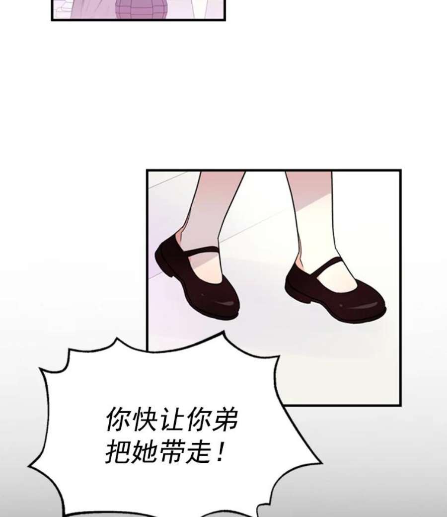 大魔法师的女儿1.西格莱的蠢货