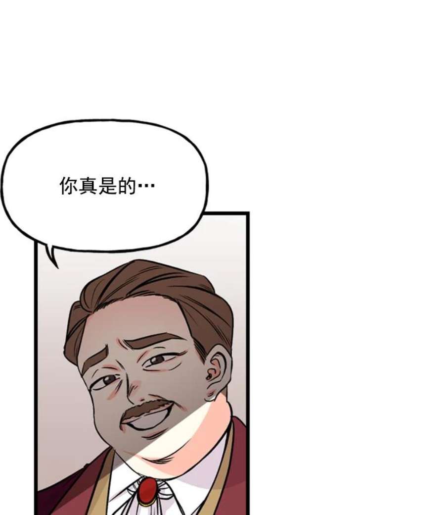 大魔法师的女儿1.西格莱的蠢货