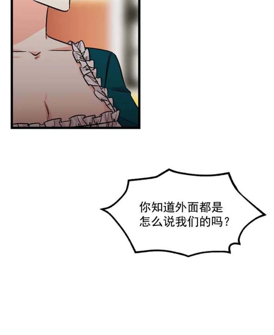 大魔法师的女儿1.西格莱的蠢货