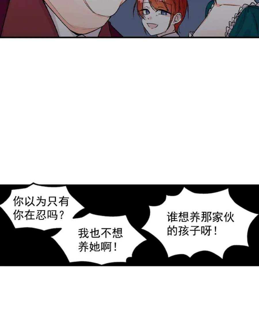 大魔法师的女儿1.西格莱的蠢货
