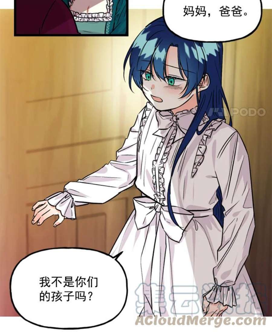 大魔法师的女儿1.西格莱的蠢货