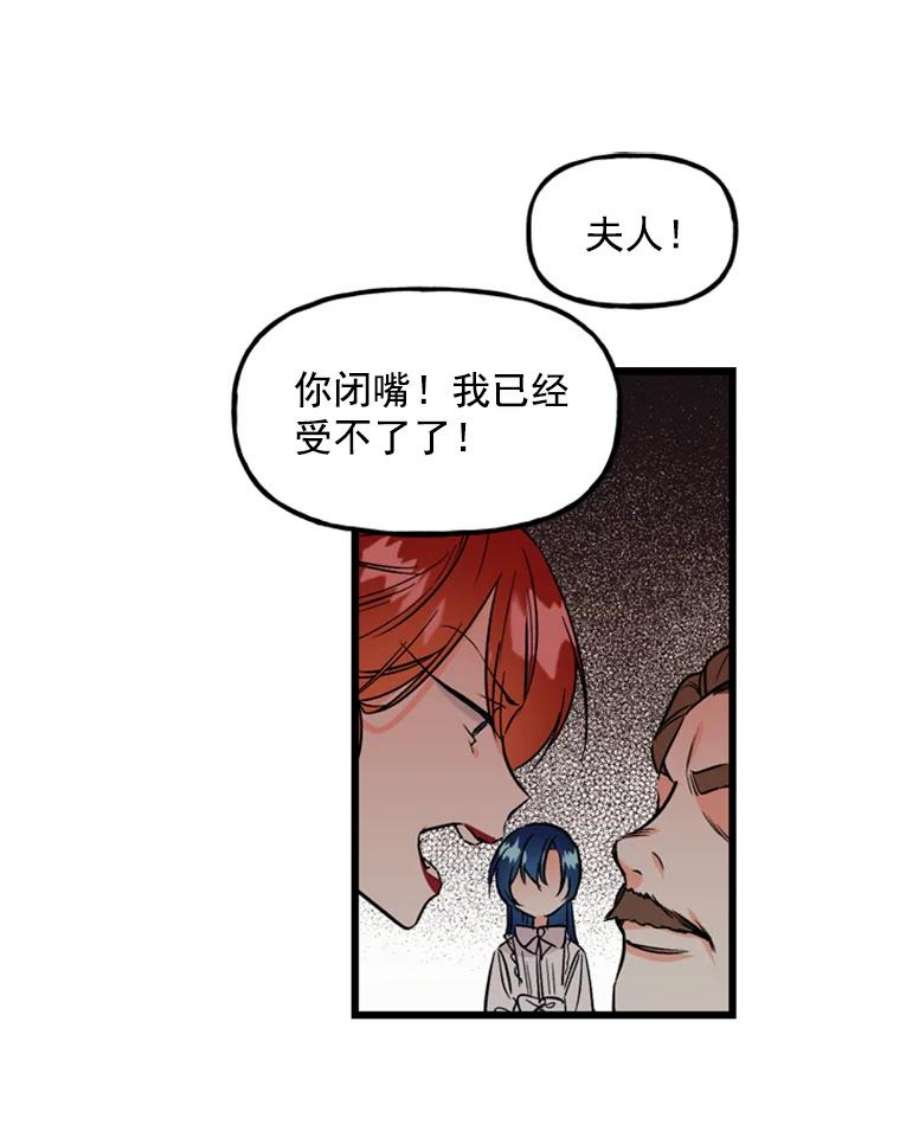 大魔法师的女儿1.西格莱的蠢货