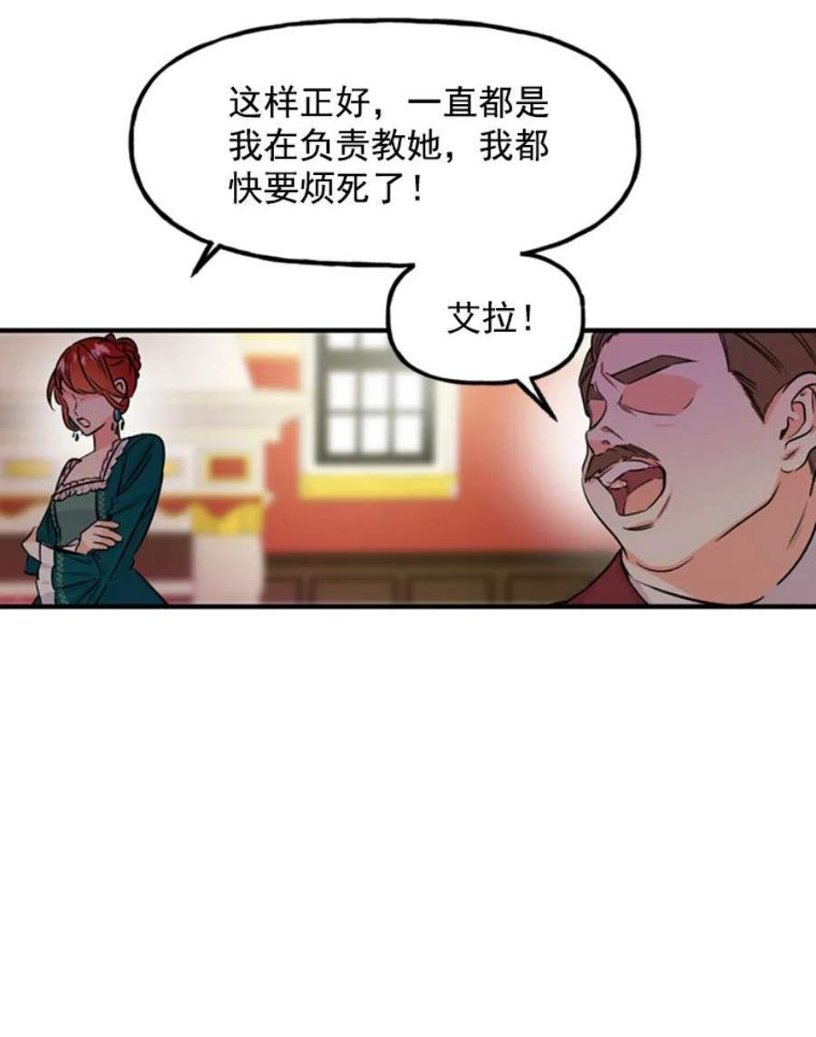 大魔法师的女儿1.西格莱的蠢货