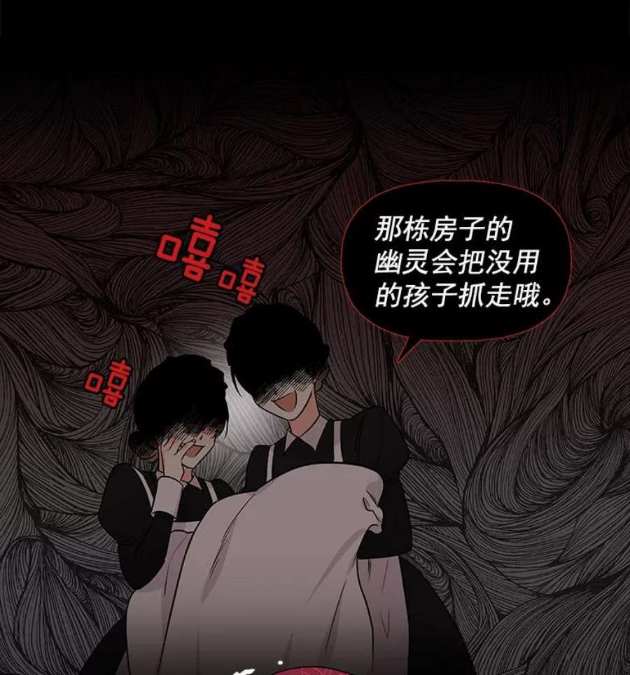 大魔法师的女儿2.北边的宅子