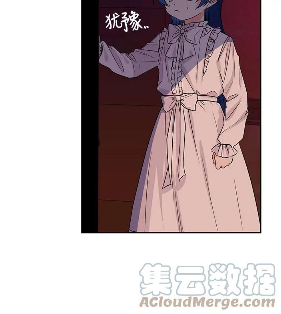 大魔法师的女儿2.北边的宅子