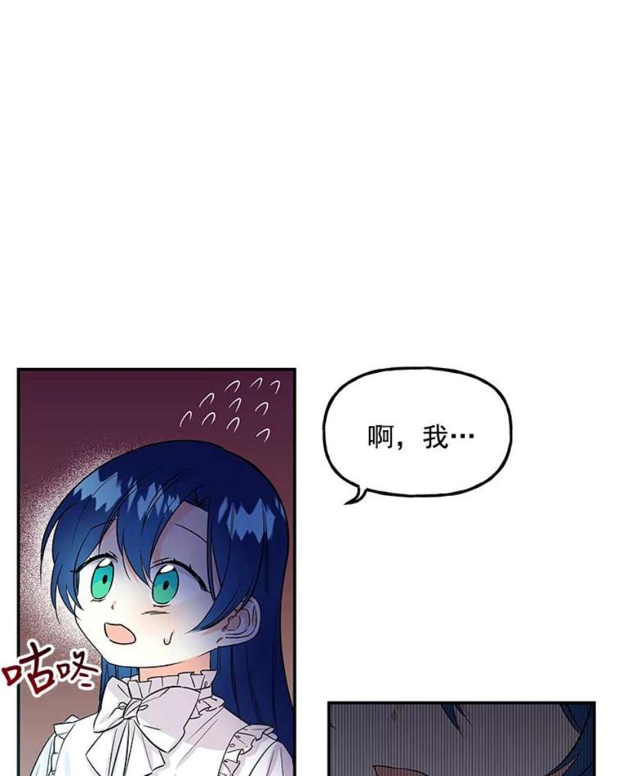 大魔法师的女儿2.北边的宅子