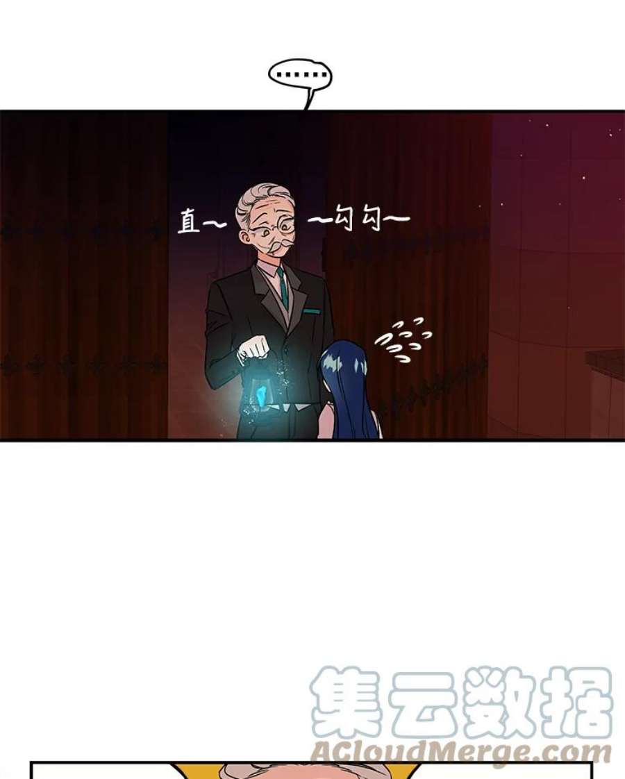 大魔法师的女儿2.北边的宅子