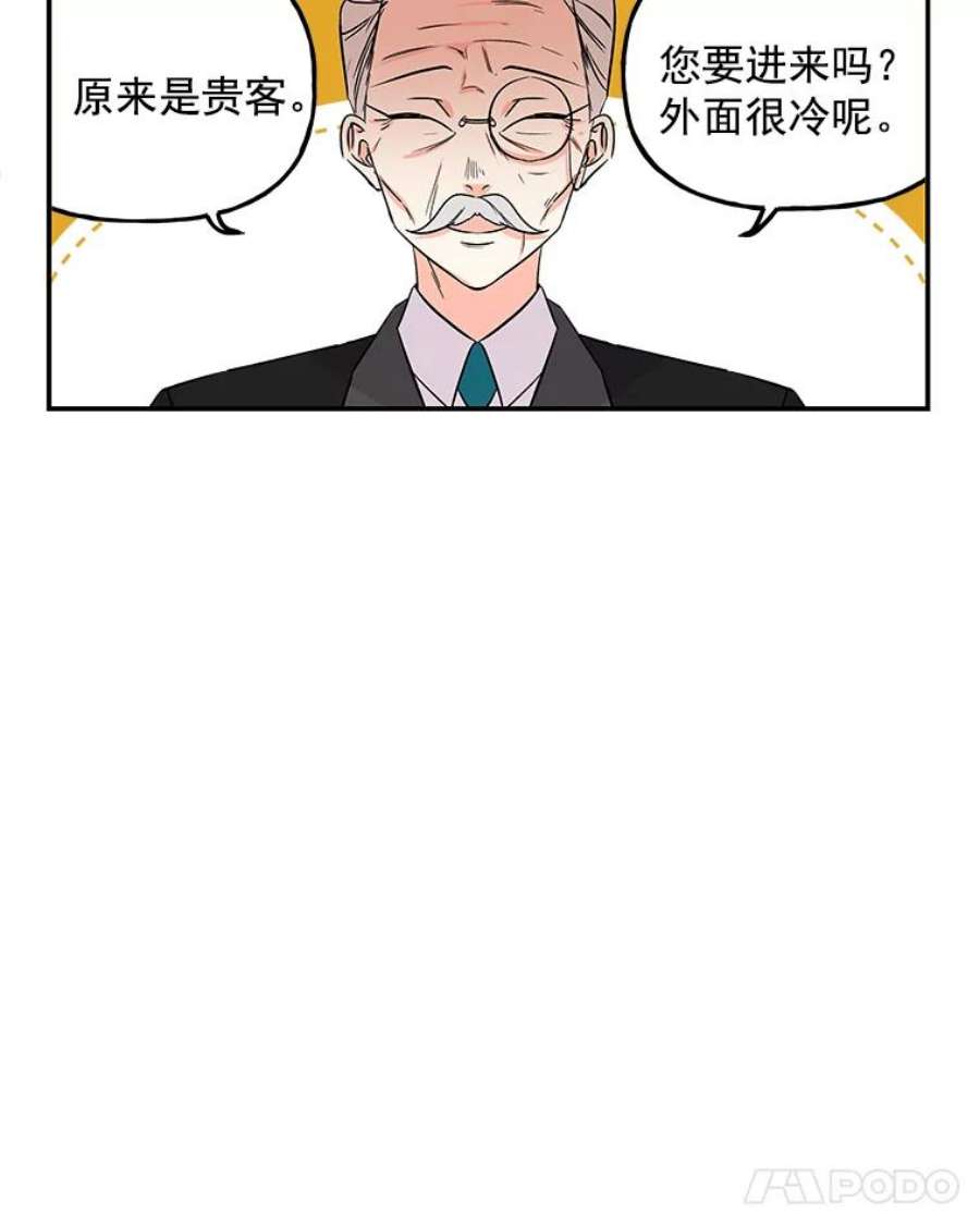 大魔法师的女儿2.北边的宅子