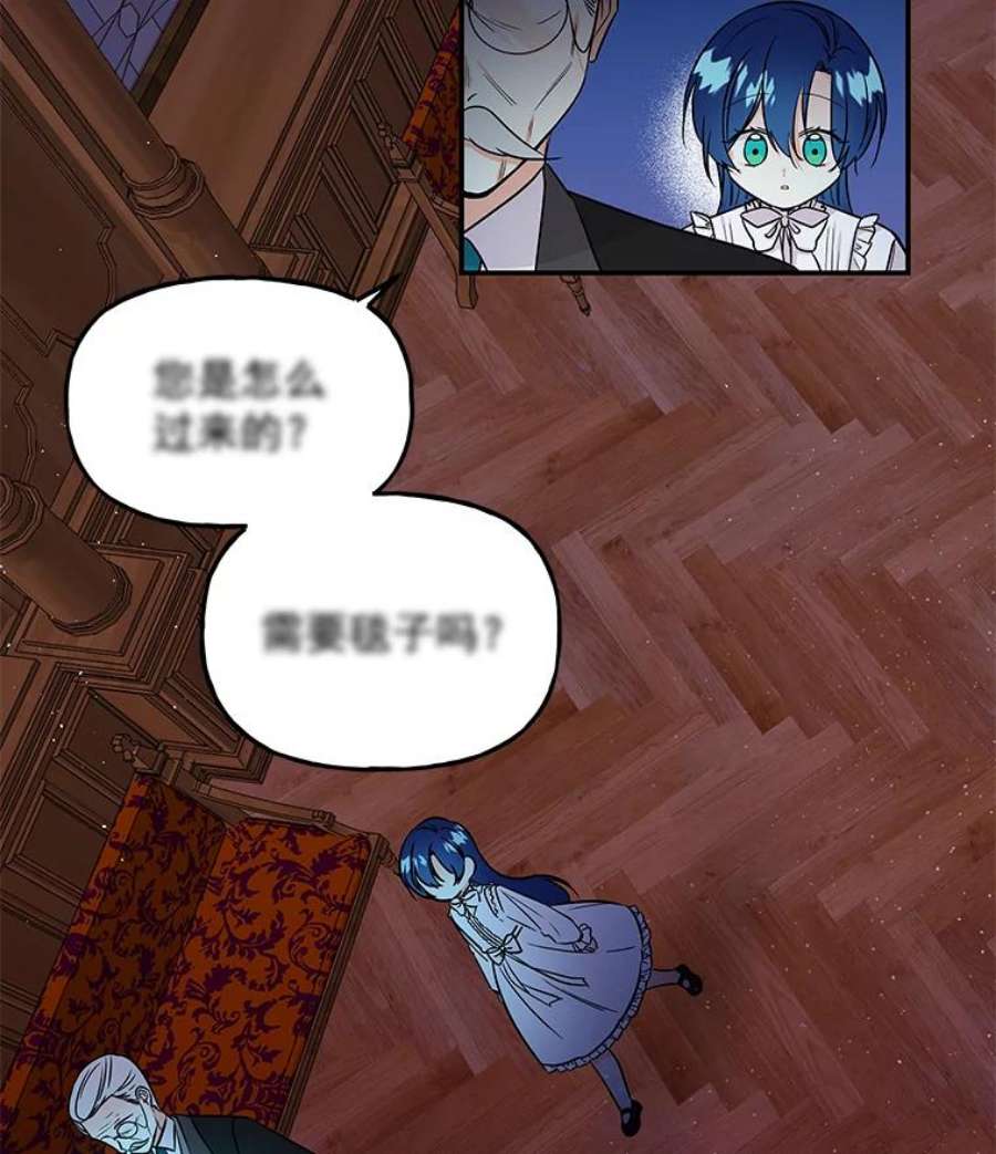 大魔法师的女儿2.北边的宅子