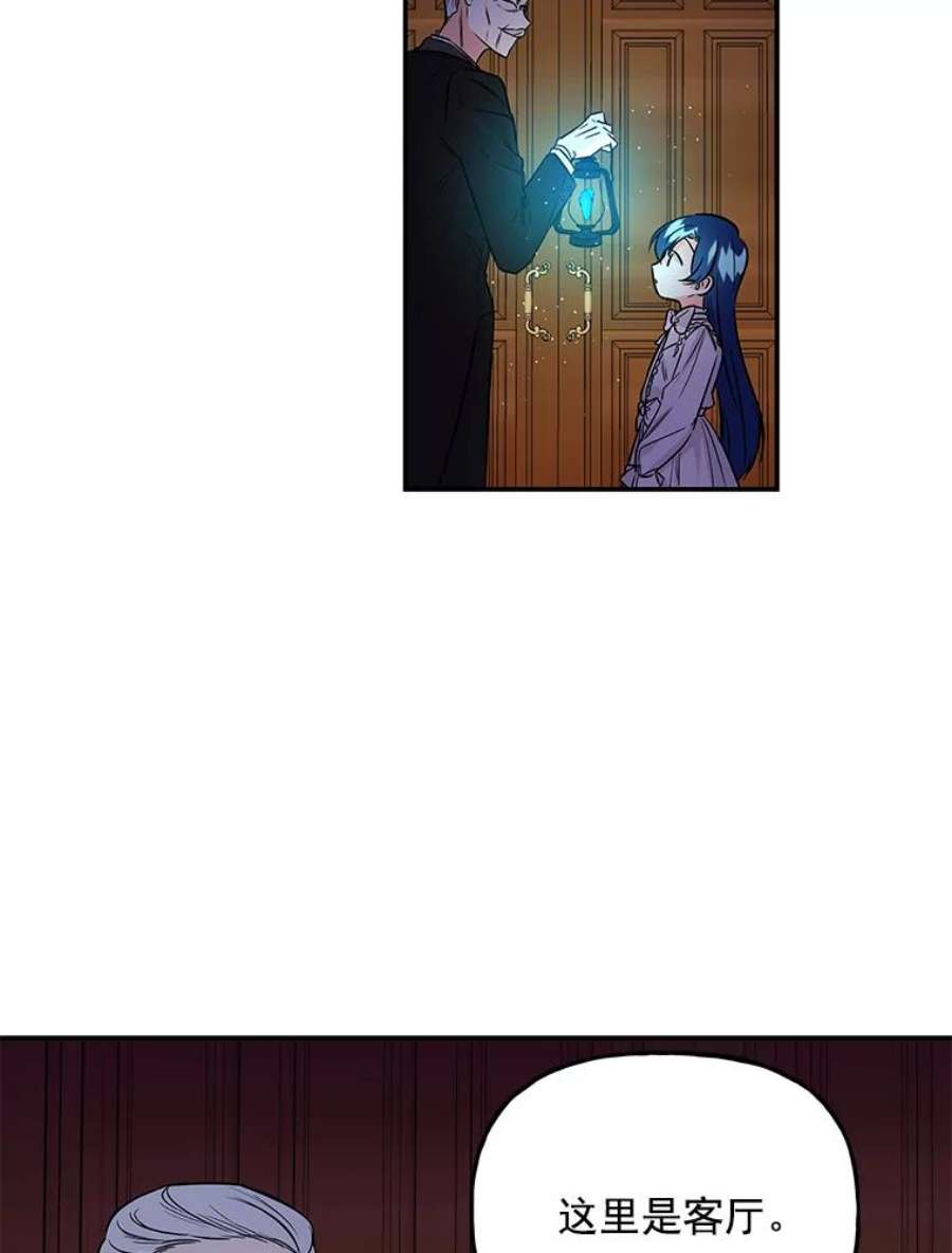 大魔法师的女儿2.北边的宅子