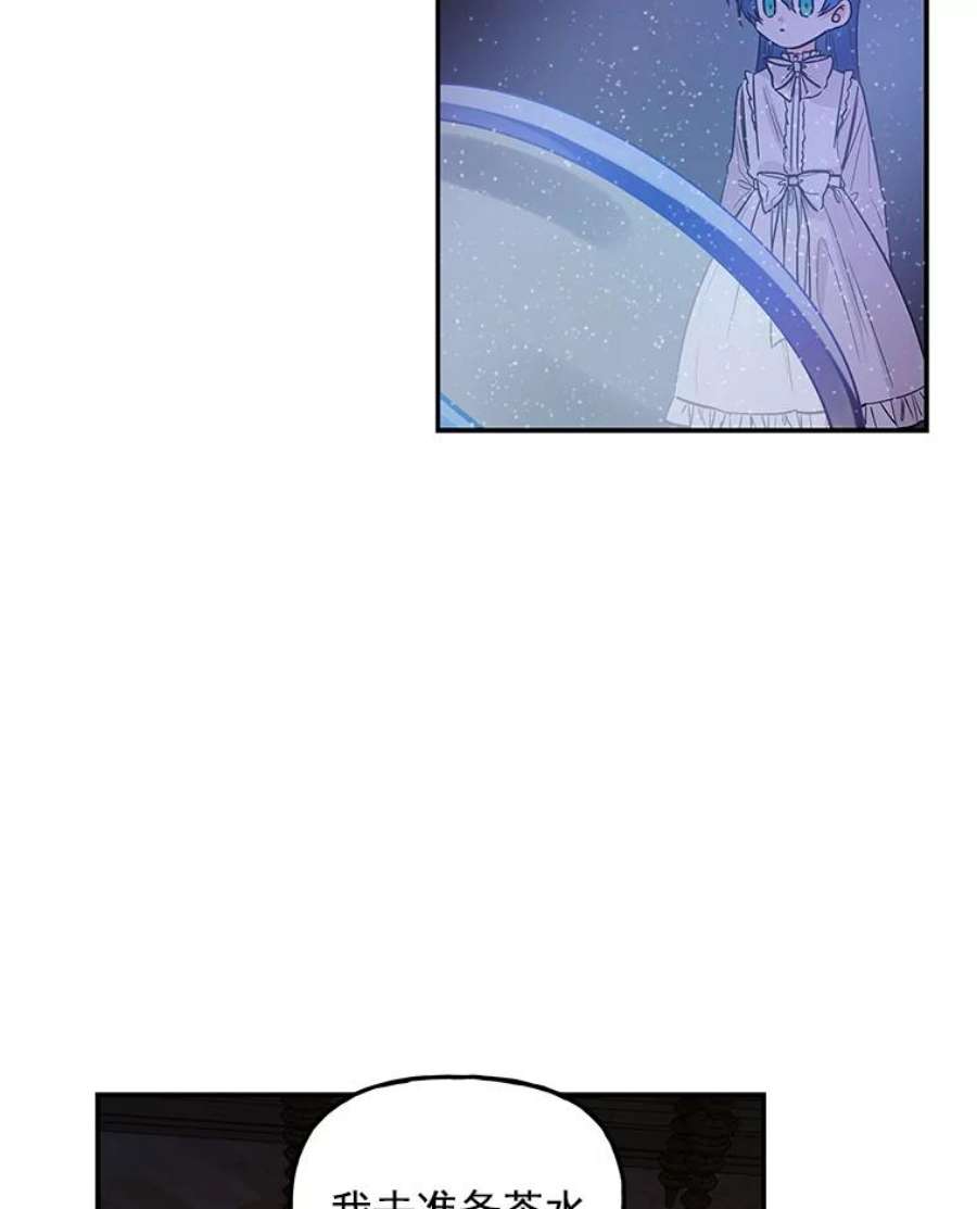 大魔法师的女儿2.北边的宅子