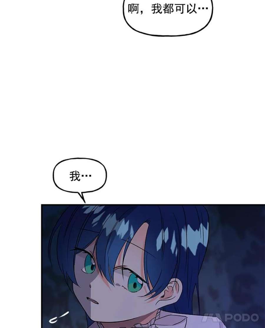 大魔法师的女儿2.北边的宅子