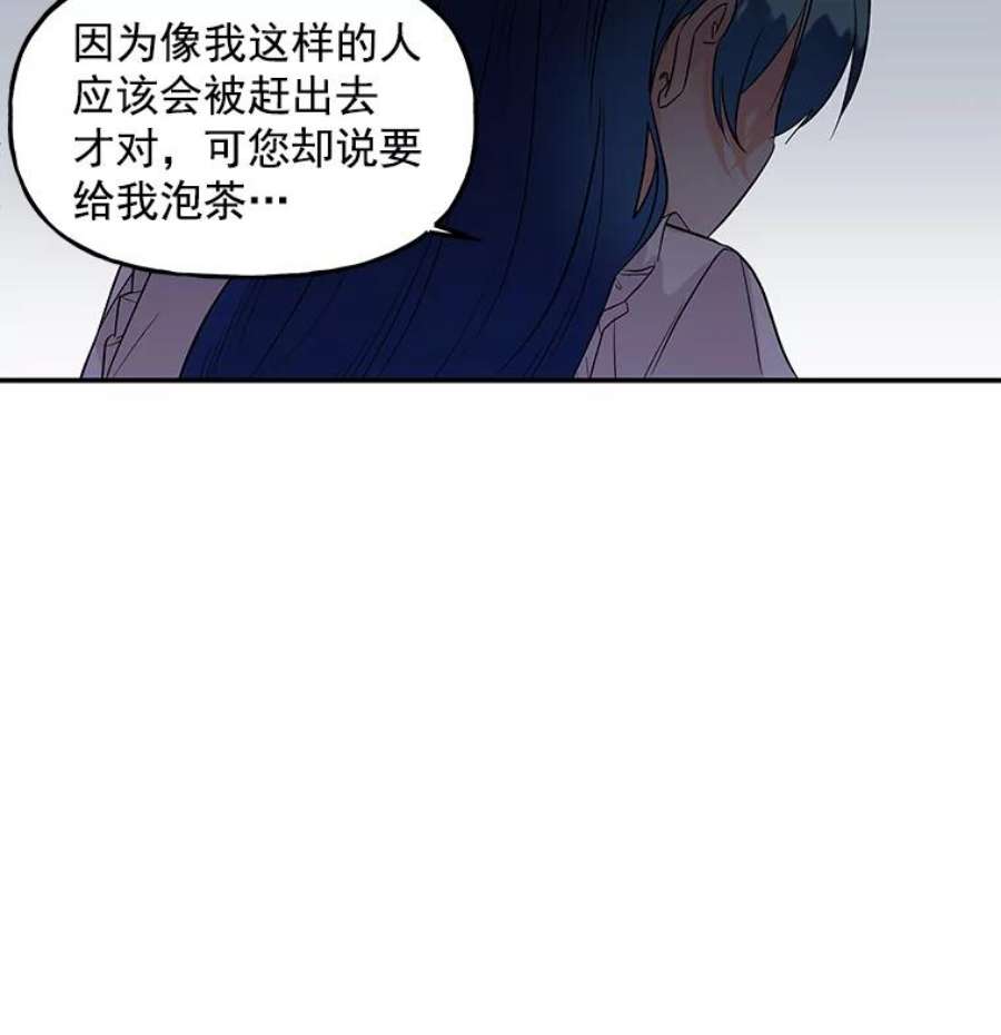 大魔法师的女儿2.北边的宅子