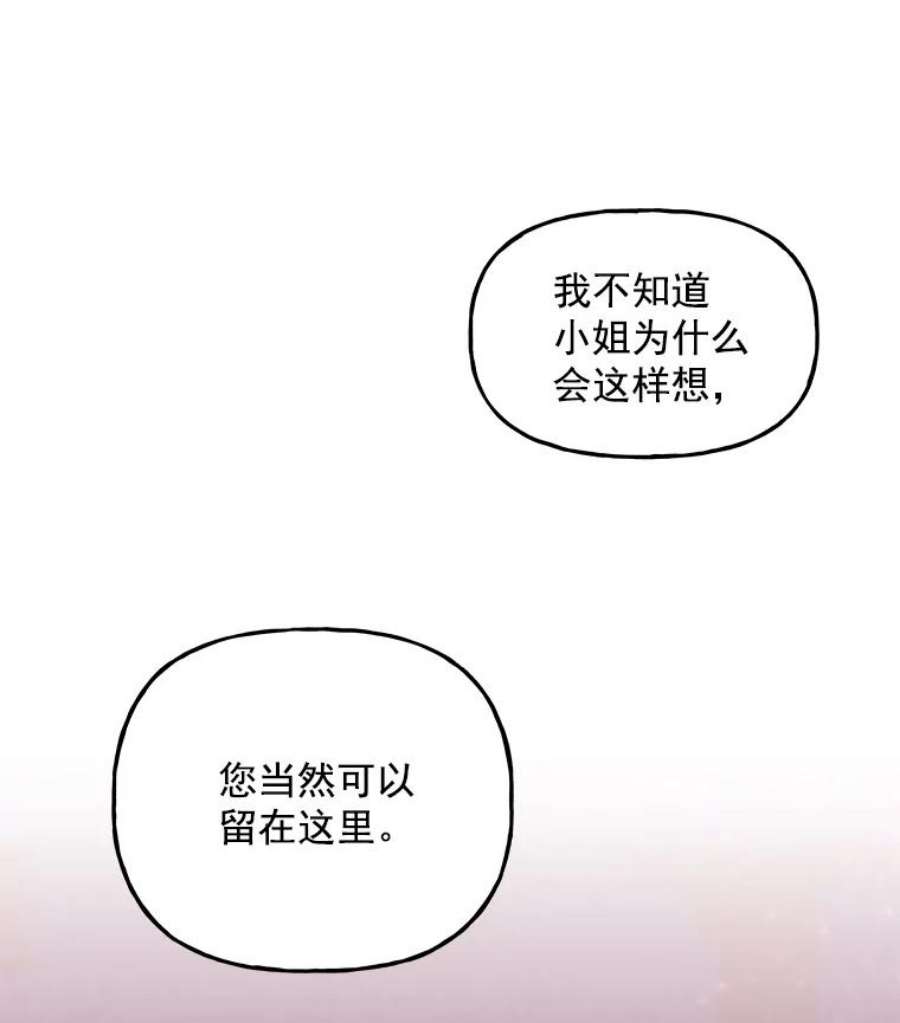 大魔法师的女儿2.北边的宅子