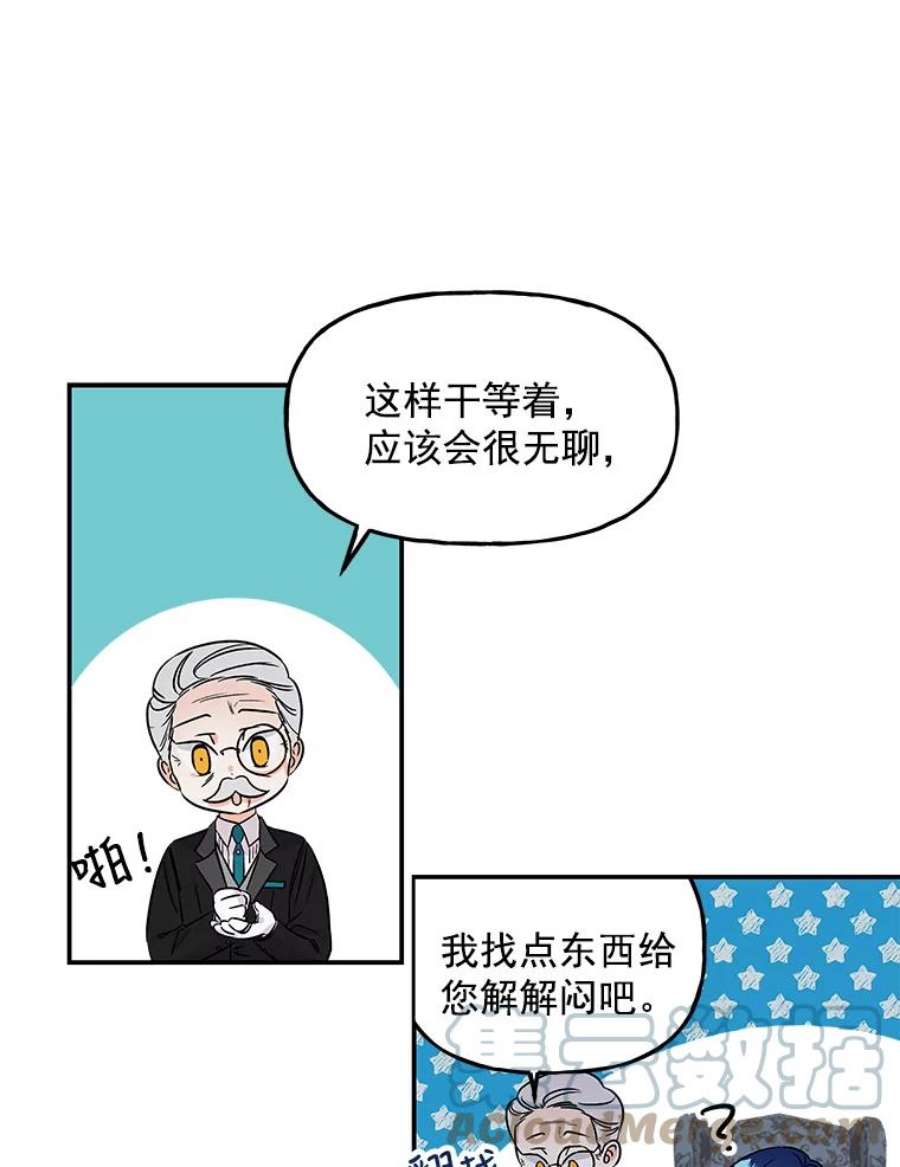 大魔法师的女儿2.北边的宅子