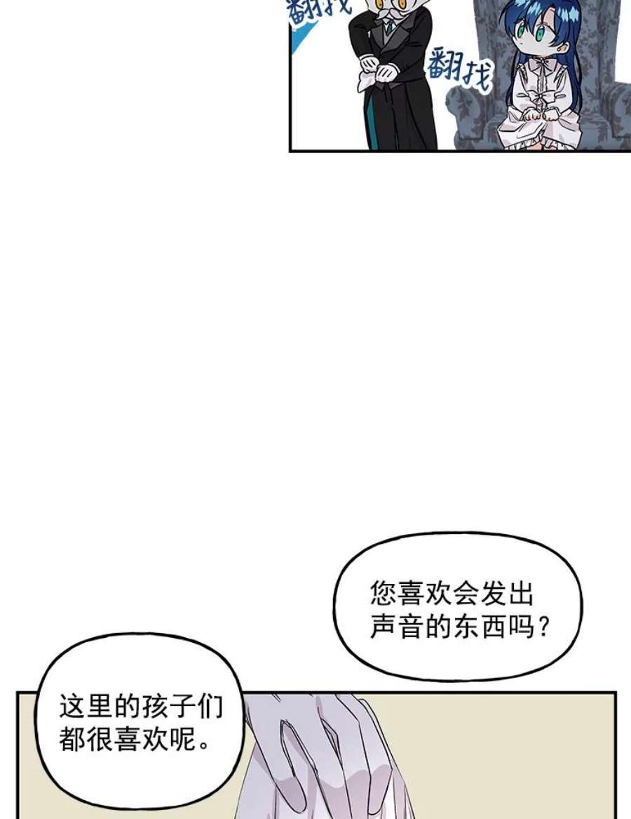 大魔法师的女儿2.北边的宅子