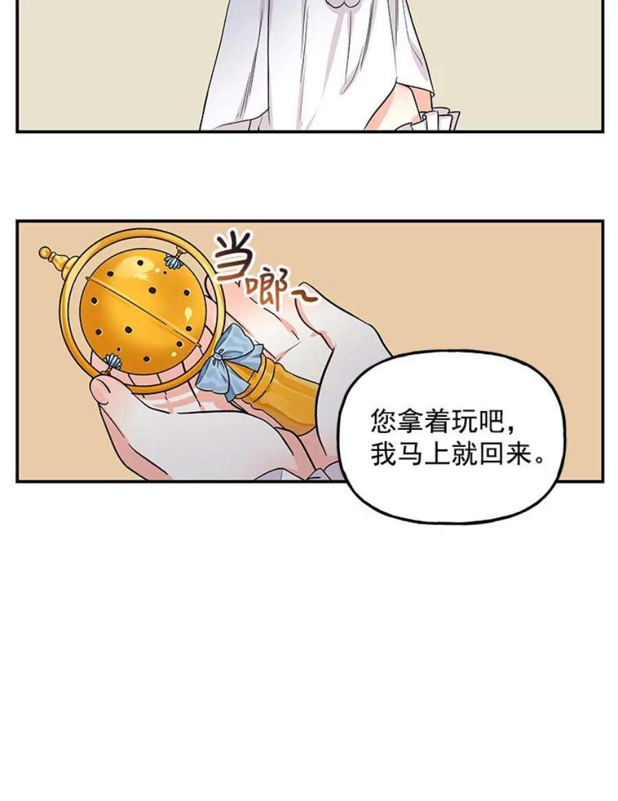 大魔法师的女儿2.北边的宅子
