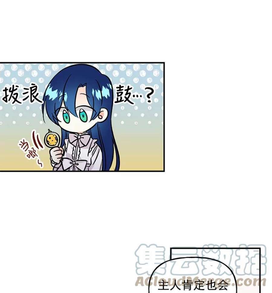 大魔法师的女儿2.北边的宅子