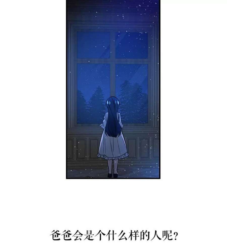 大魔法师的女儿2.北边的宅子