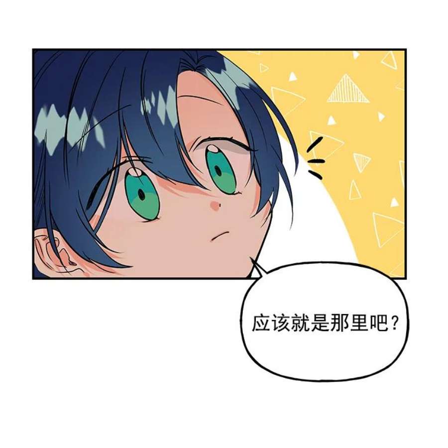 大魔法师的女儿2.北边的宅子