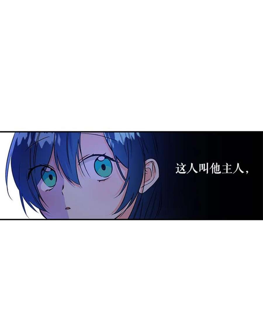 大魔法师的女儿3.初次见面