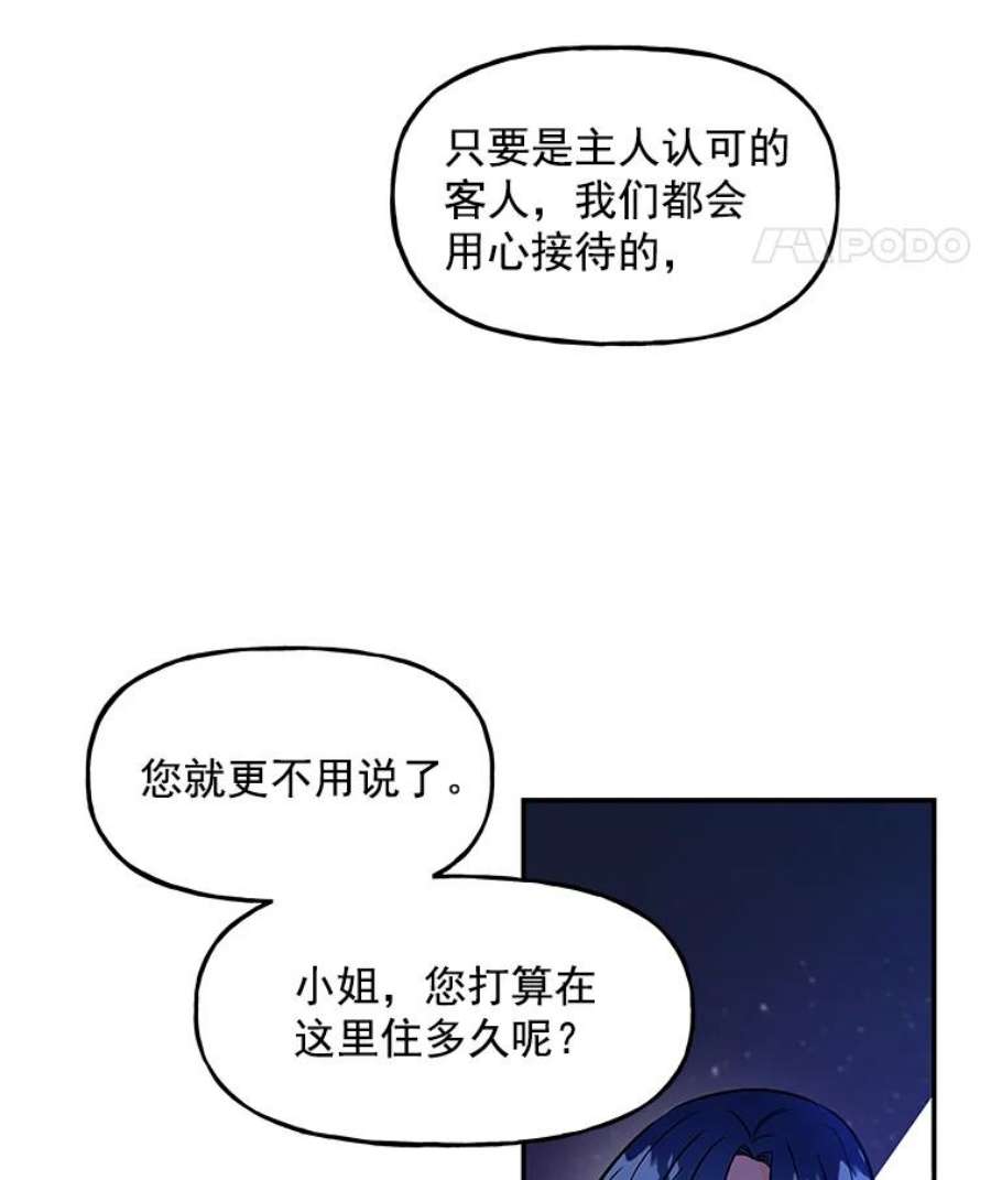 大魔法师的女儿3.初次见面