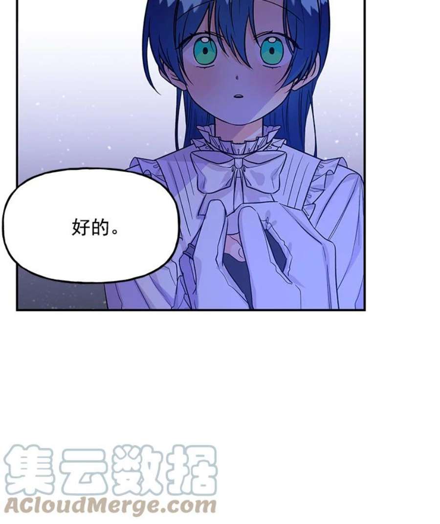 大魔法师的女儿3.初次见面