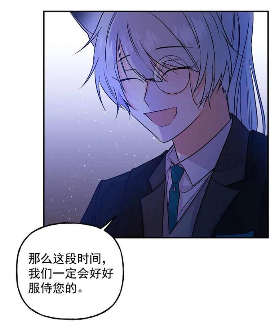 大魔法师的女儿3.初次见面