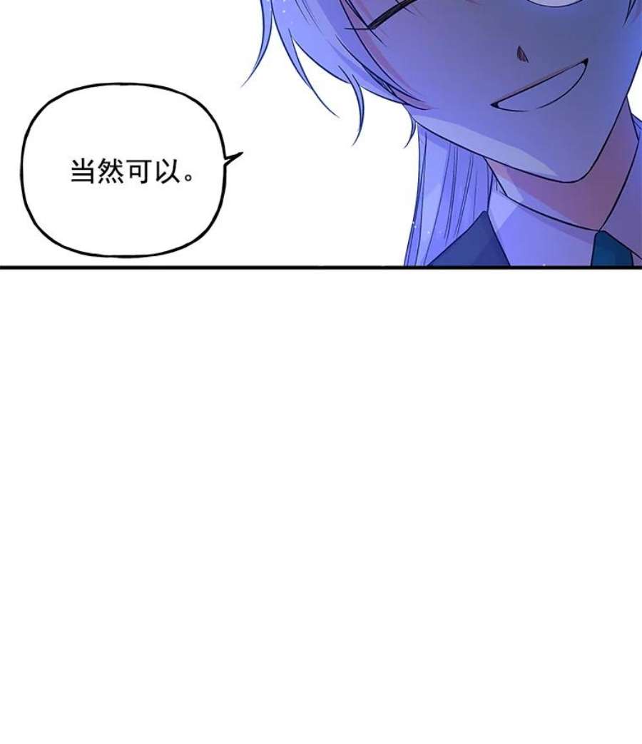 大魔法师的女儿3.初次见面