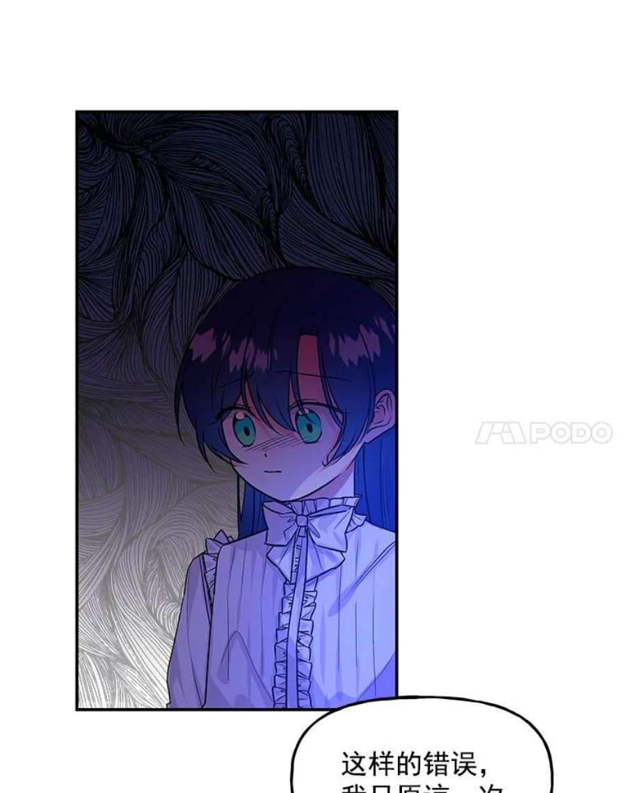 大魔法师的女儿3.初次见面