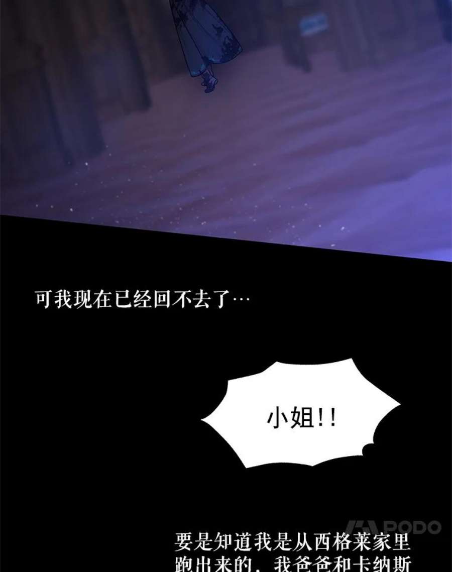 大魔法师的女儿3.初次见面