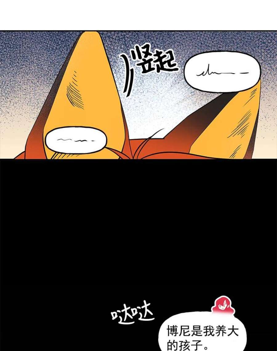 大魔法师的女儿5.小狐狸阿贝