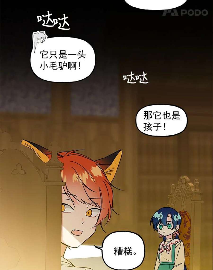 大魔法师的女儿5.小狐狸阿贝