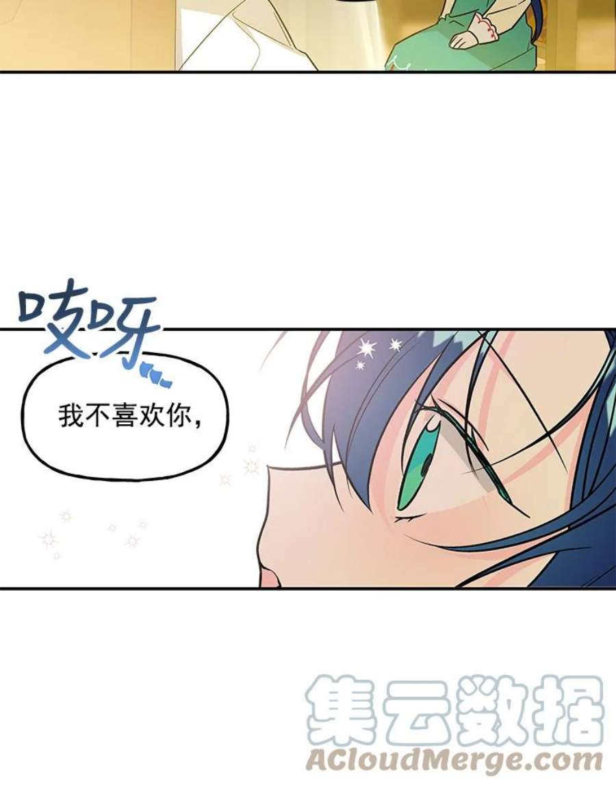 大魔法师的女儿5.小狐狸阿贝