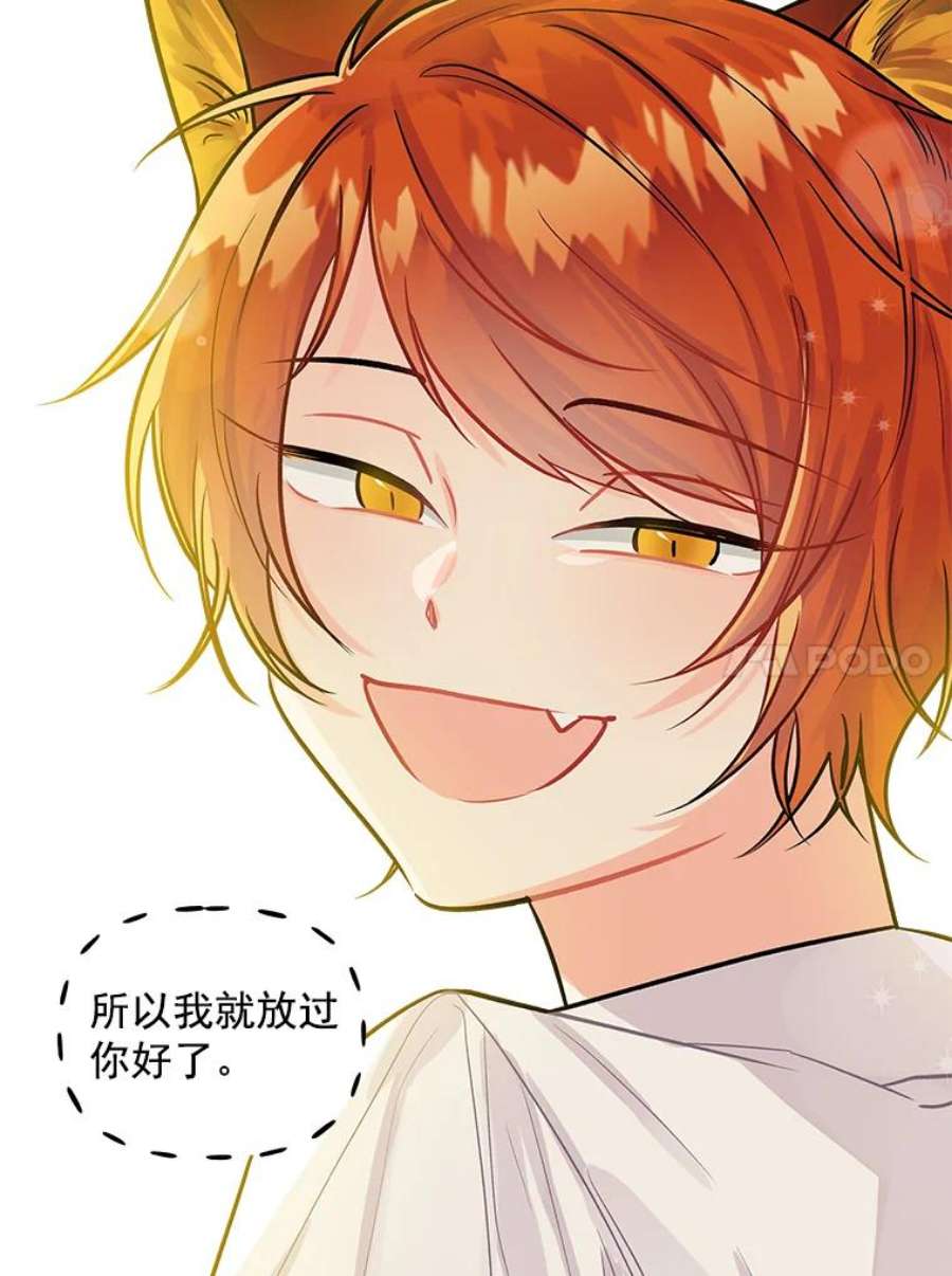 大魔法师的女儿5.小狐狸阿贝