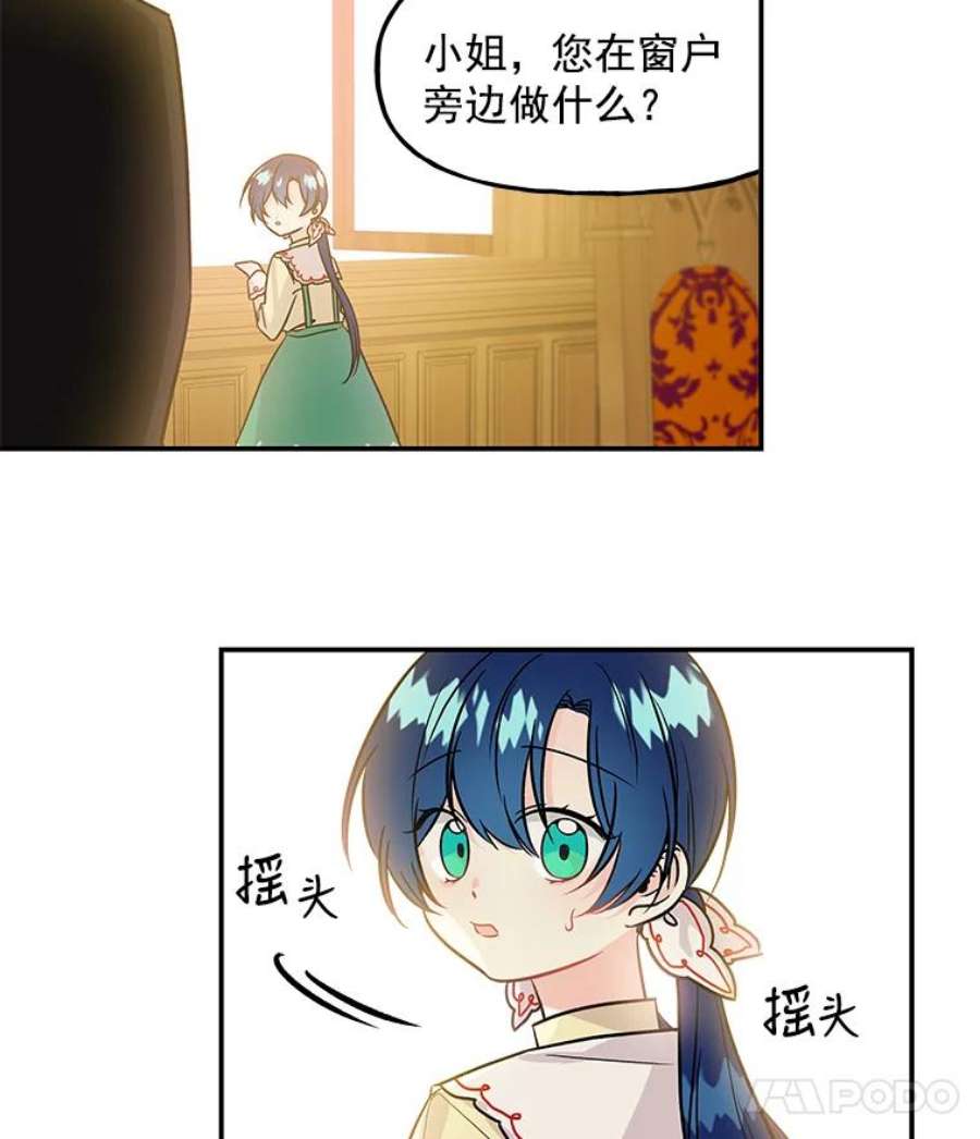 大魔法师的女儿5.小狐狸阿贝