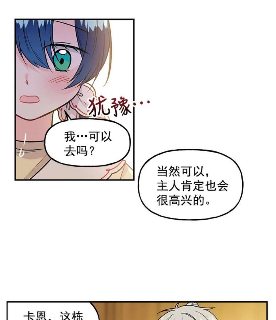 大魔法师的女儿5.小狐狸阿贝