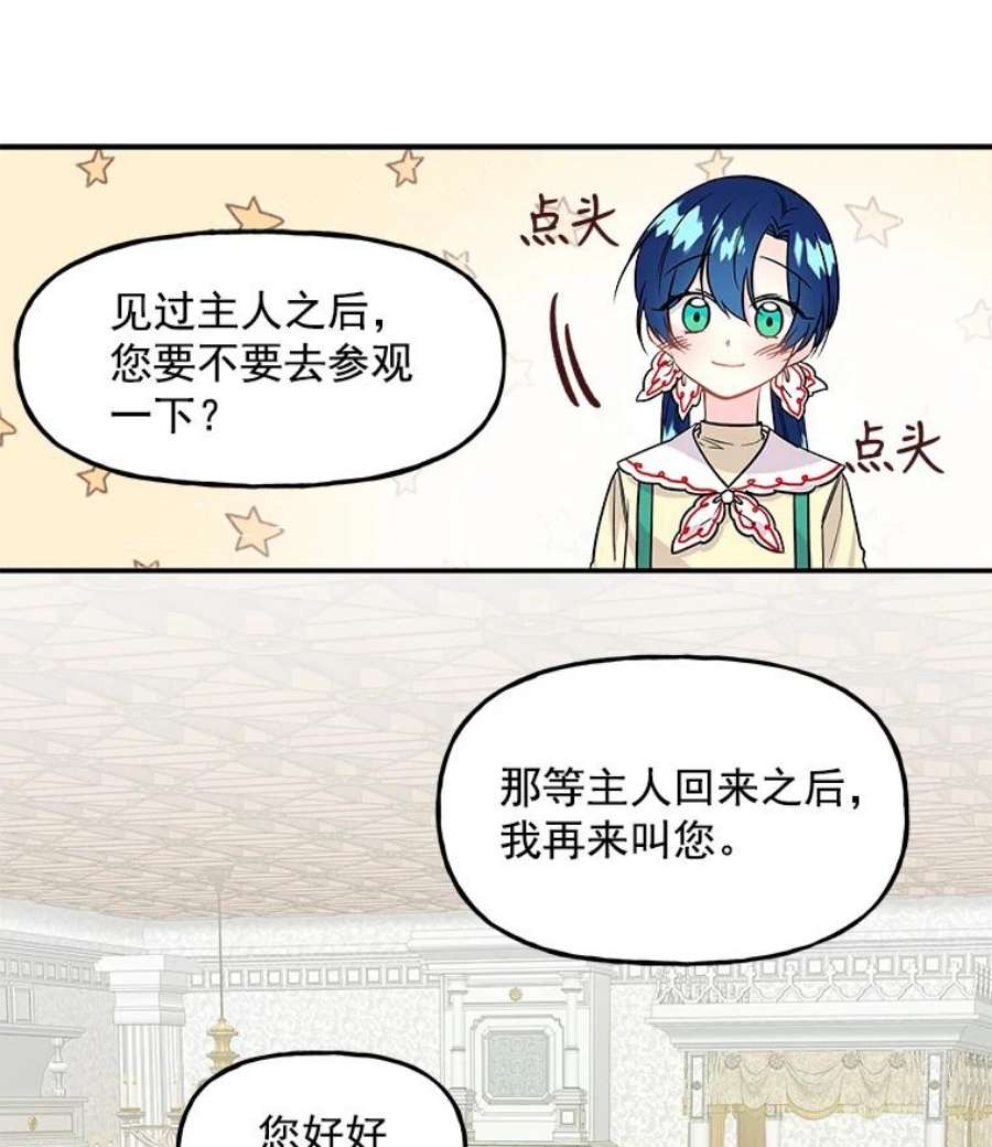 大魔法师的女儿5.小狐狸阿贝