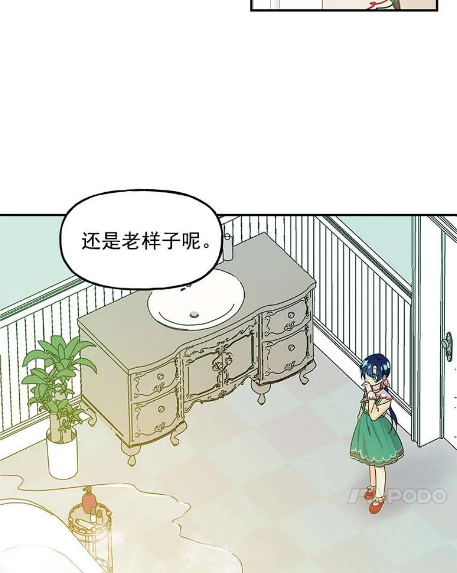 大魔法师的女儿5.小狐狸阿贝