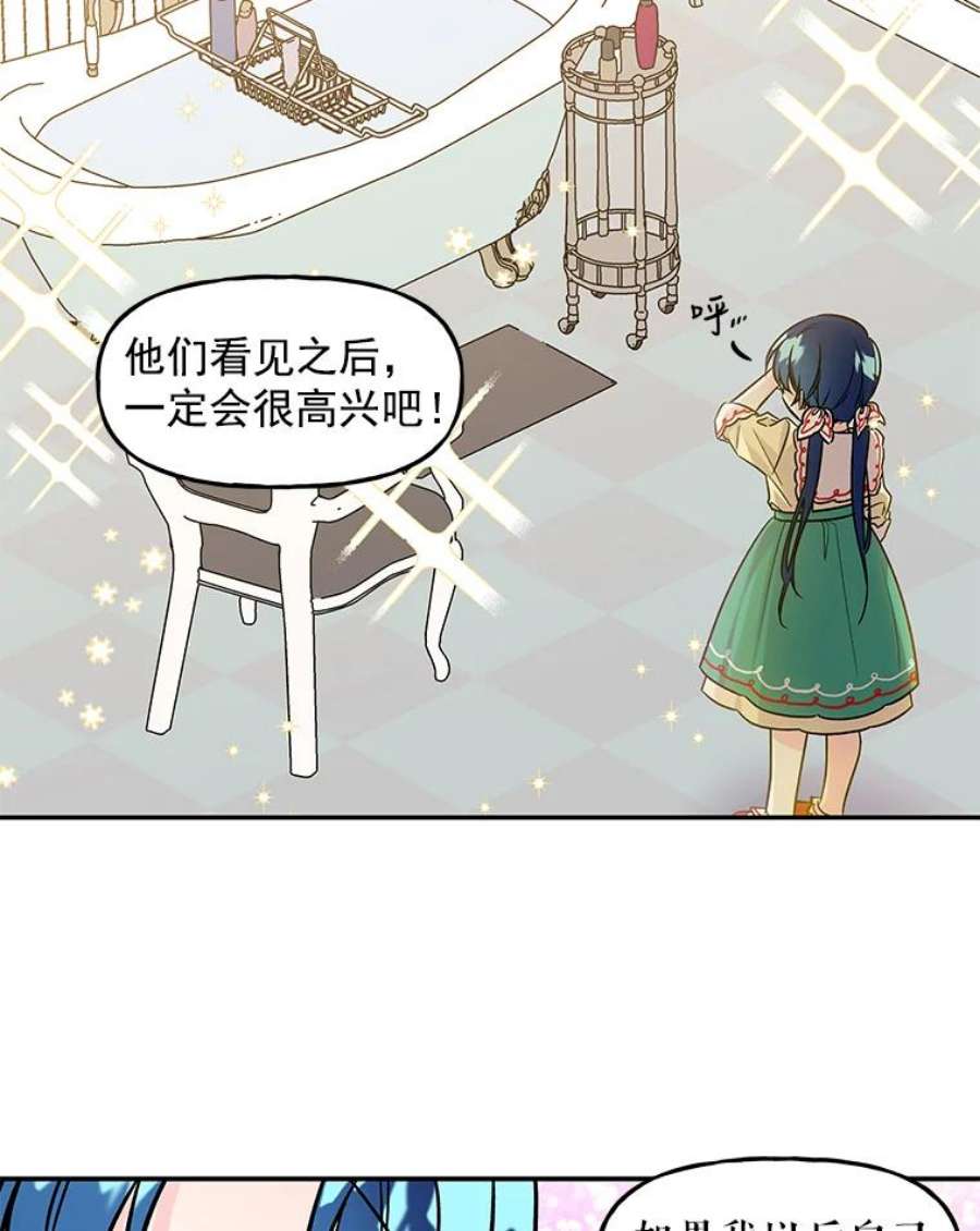 大魔法师的女儿5.小狐狸阿贝