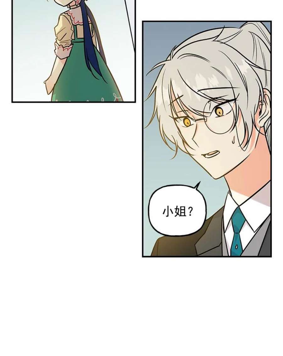 大魔法师的女儿5.小狐狸阿贝