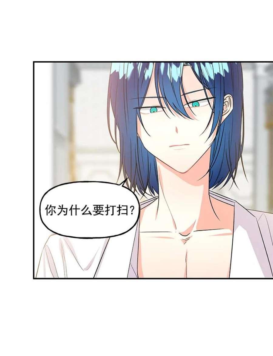 大魔法师的女儿5.小狐狸阿贝