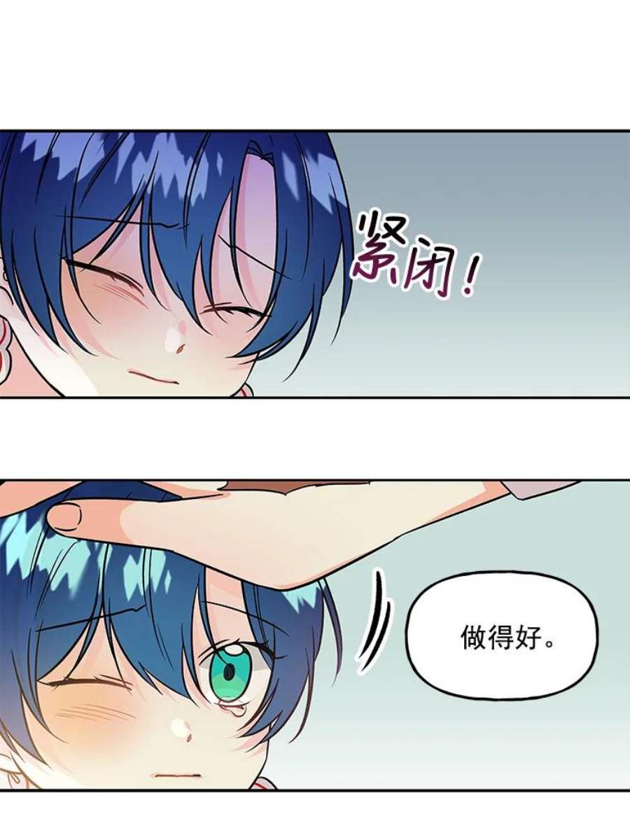 大魔法师的女儿5.小狐狸阿贝