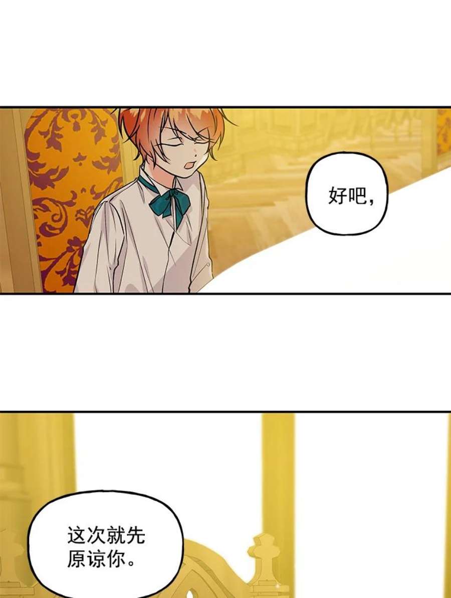 大魔法师的女儿5.小狐狸阿贝