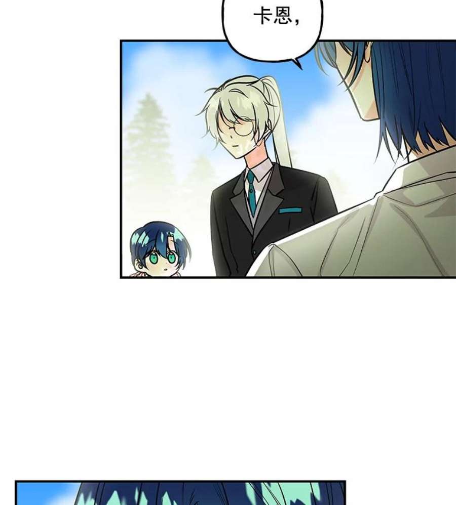 大魔法师的女儿6.下午茶时间