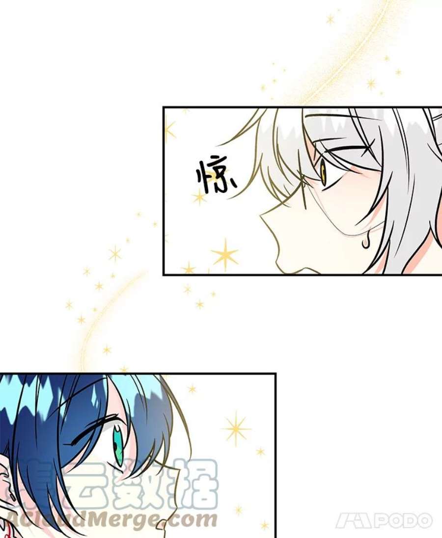 大魔法师的女儿6.下午茶时间