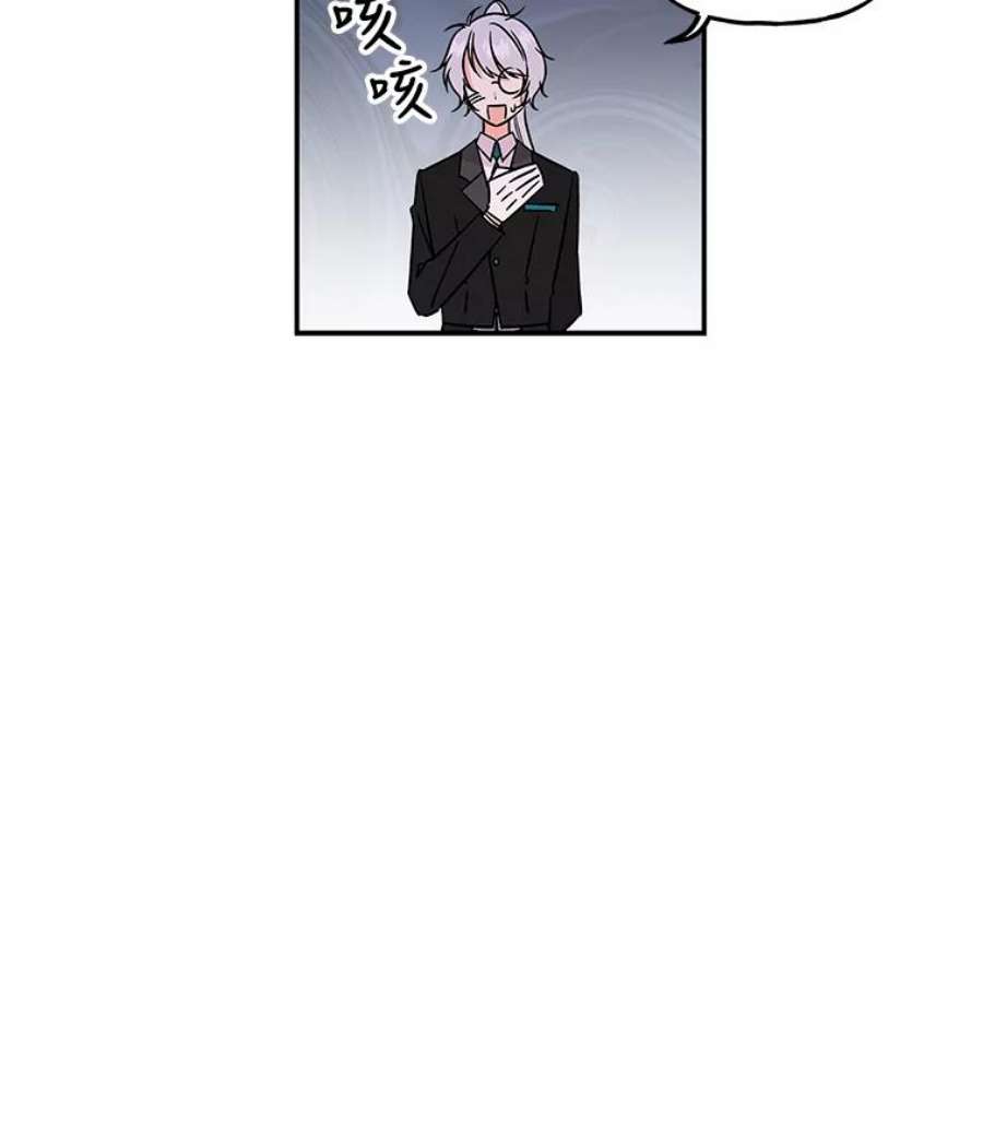 大魔法师的女儿6.下午茶时间