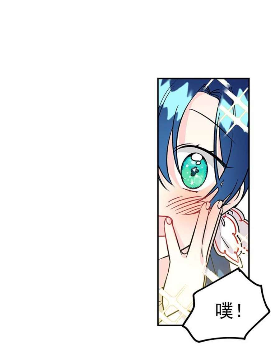 大魔法师的女儿6.下午茶时间