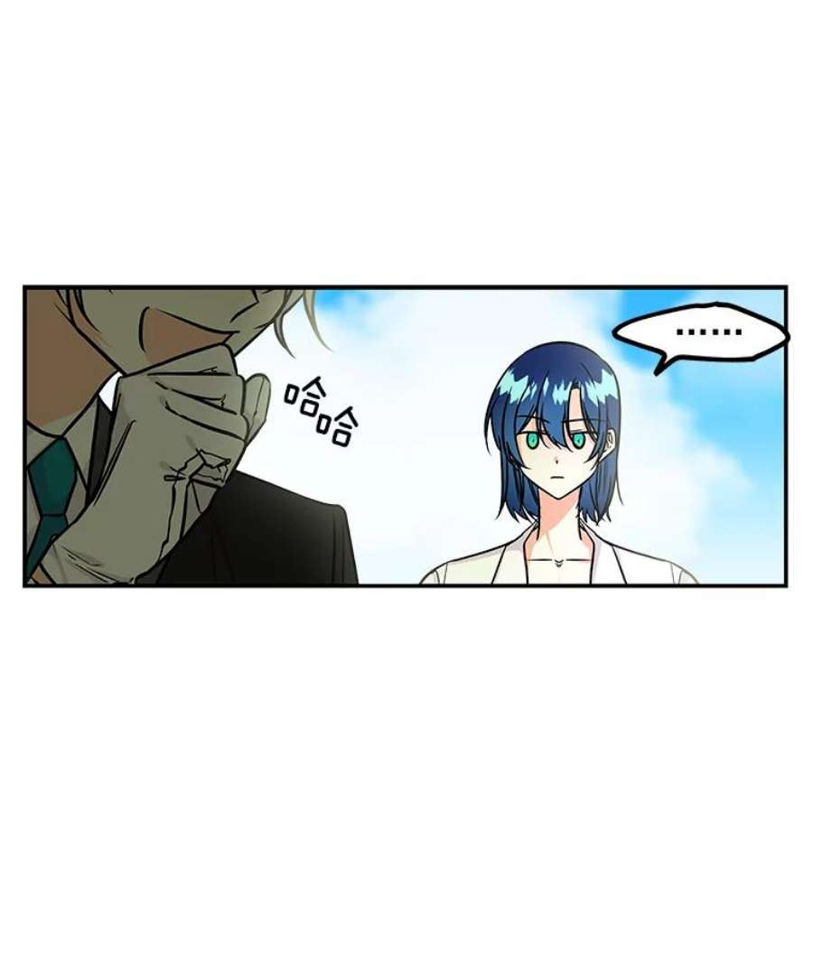 大魔法师的女儿6.下午茶时间